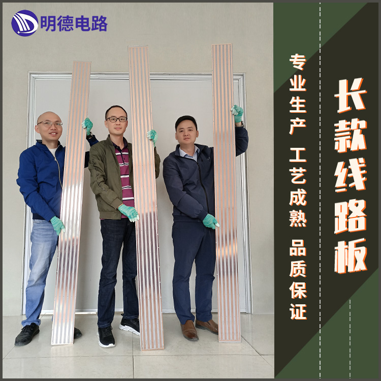 商用冰柜专用线路板